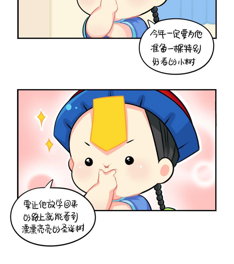 2018圣诞节-第55话