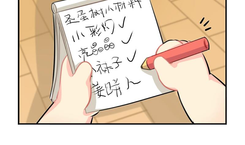 2018圣诞节-第55话