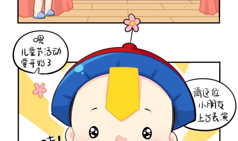 六一 做你的小朋友-第61话
