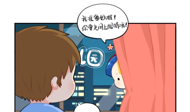 六一 做你的小朋友-第61话