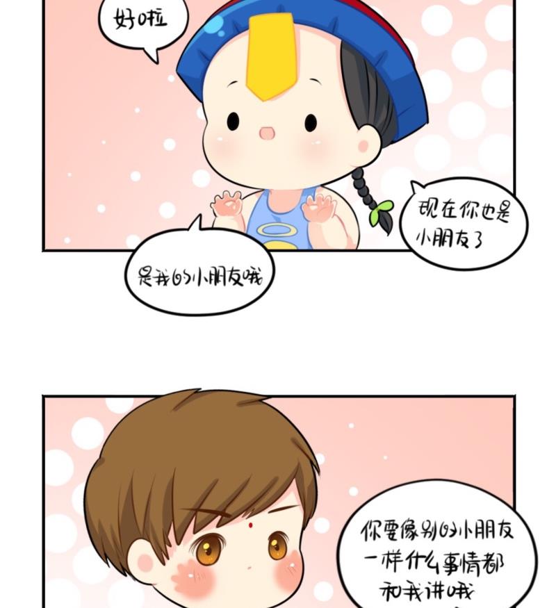 六一 做你的小朋友-第61话