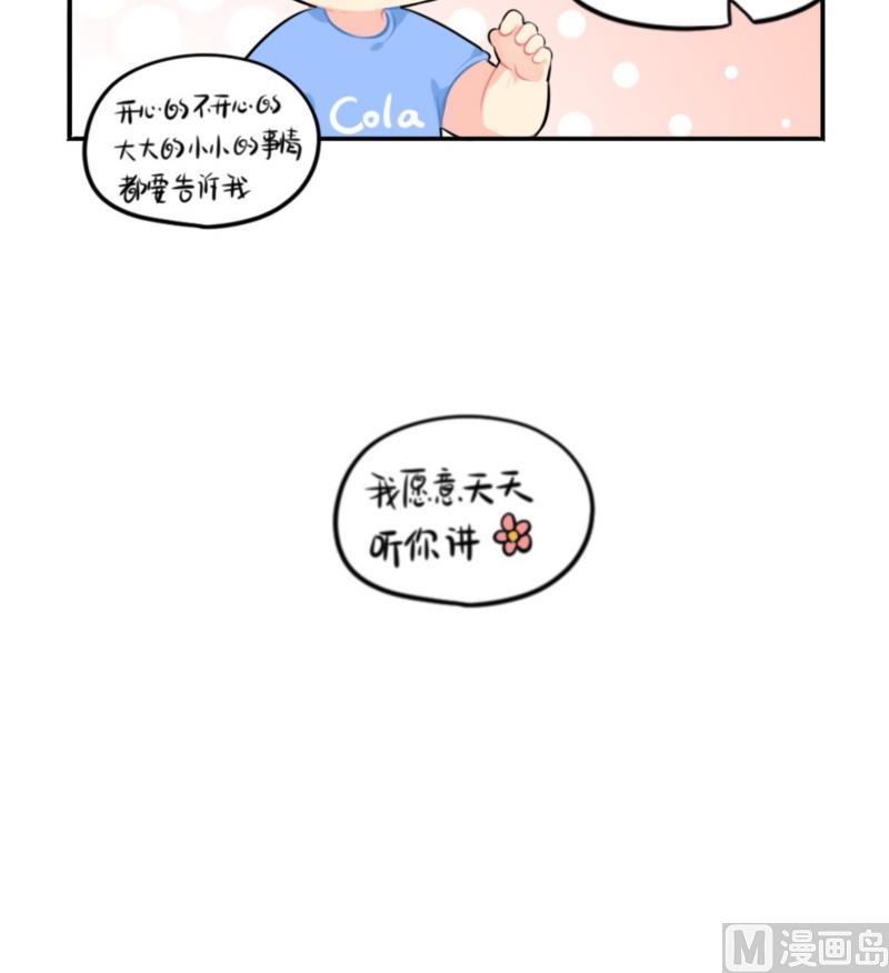 六一 做你的小朋友-第61话