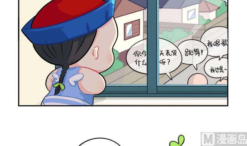 六一 做你的小朋友-第61话