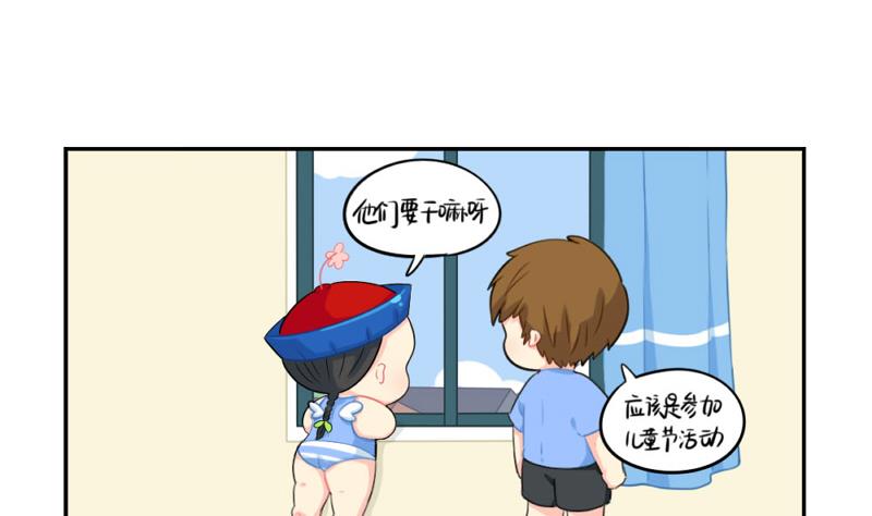 六一 做你的小朋友-第61话