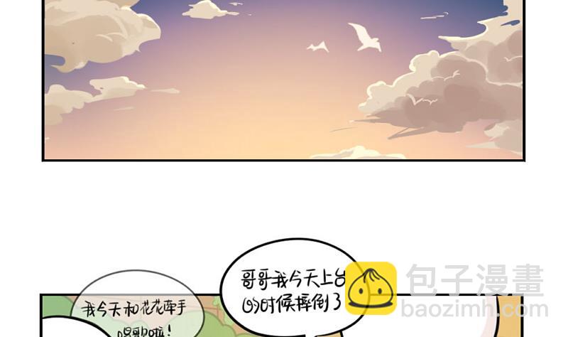 六一 做你的小朋友-第61话