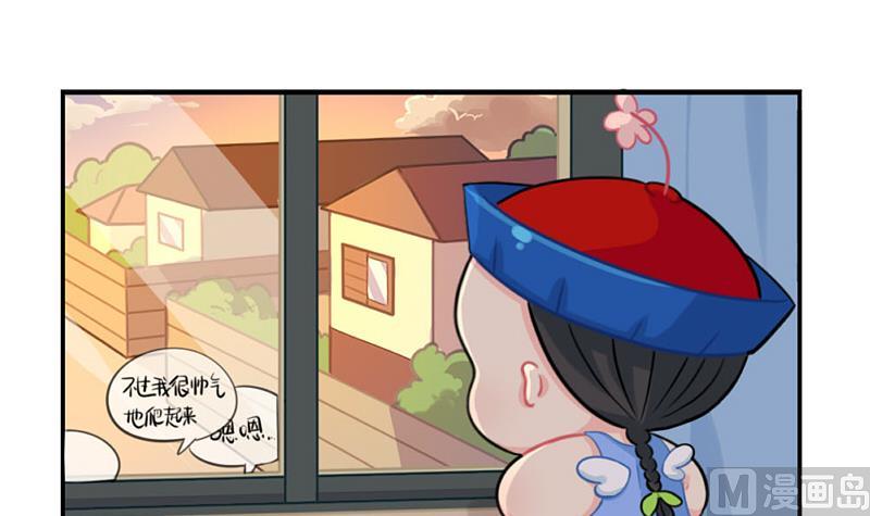 六一 做你的小朋友-第61话