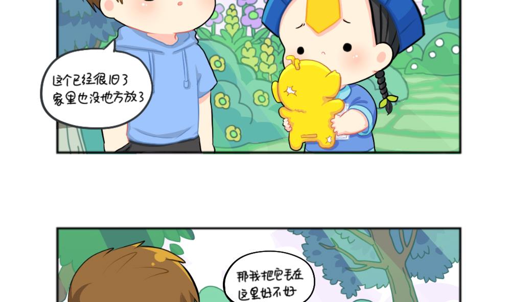 小垃圾-第63话