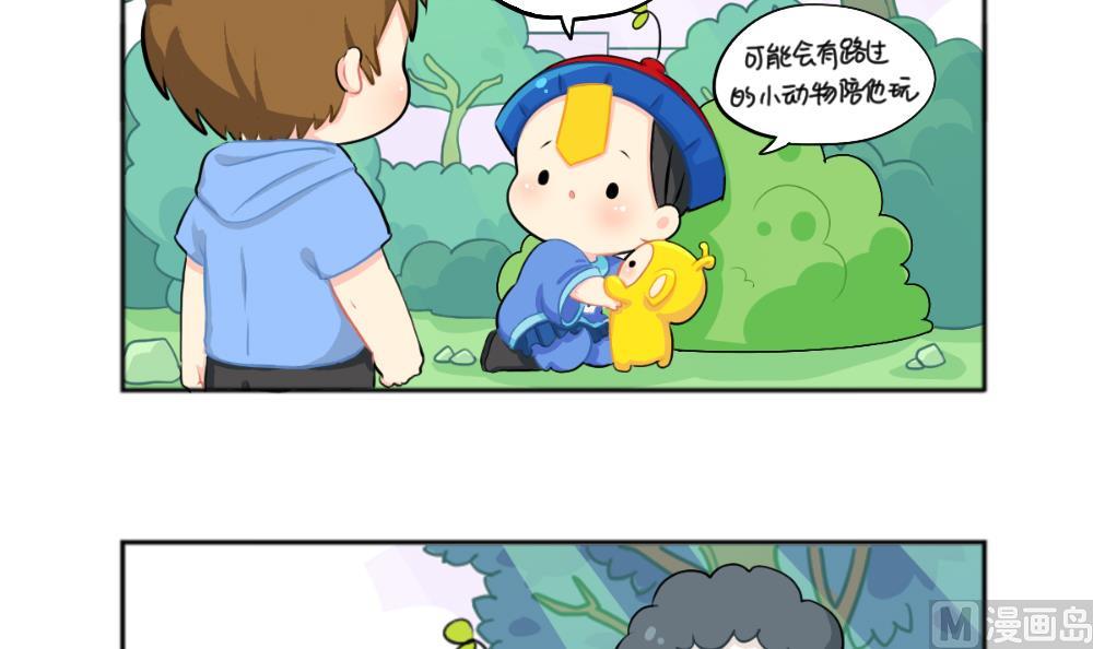 小垃圾-第63话