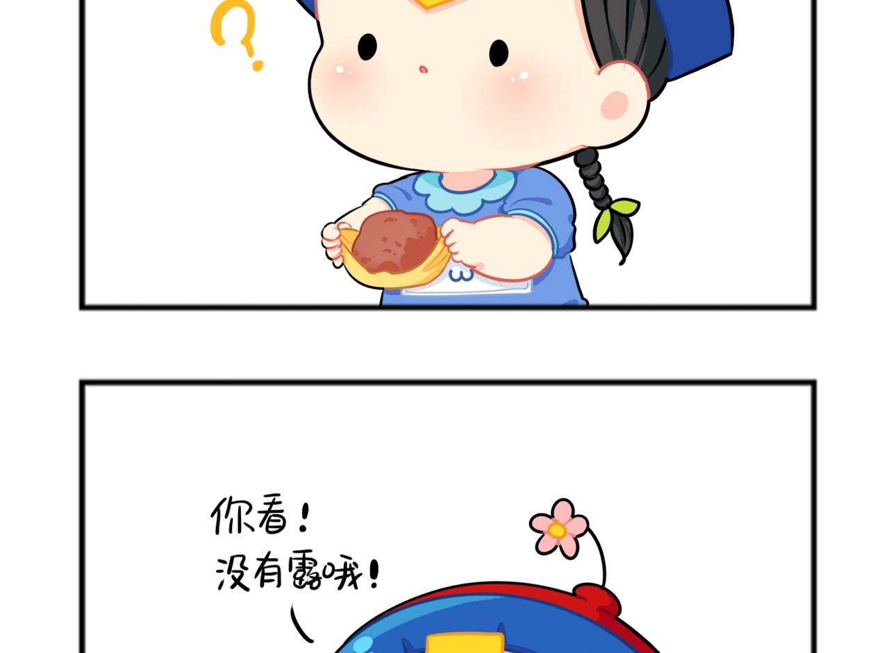 19年中秋四格-第65话