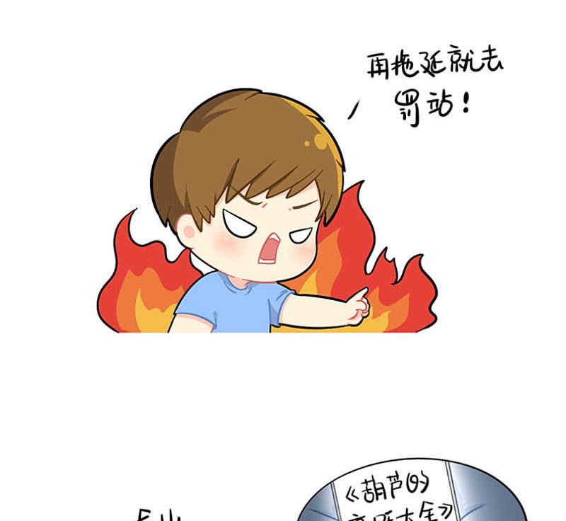 拖延症-第67话