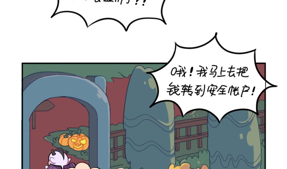 2019万圣节(1/2)-第69话