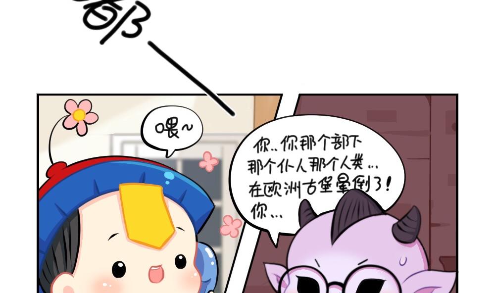 2019万圣节(1/2)-第69话
