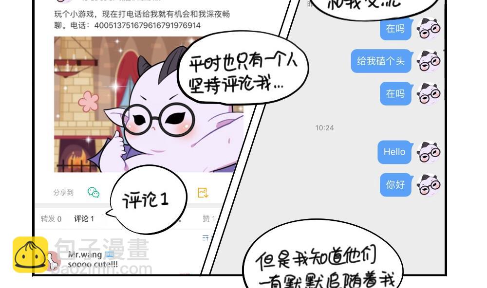2019万圣节(1/2)-第69话