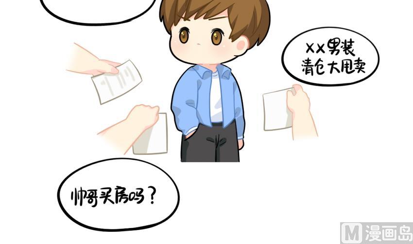 发传单-第71话