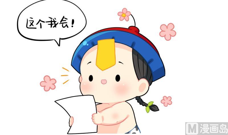 请将小姜丝的被揍理由补充完整-第73话