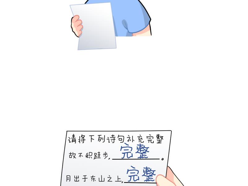 请将小姜丝的被揍理由补充完整-第73话