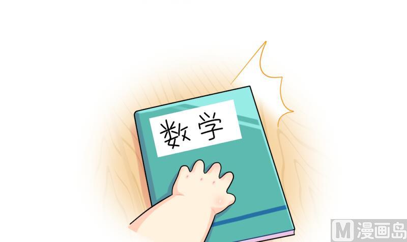请将小姜丝的被揍理由补充完整-第73话