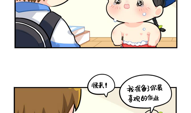 元旦快乐-第75话