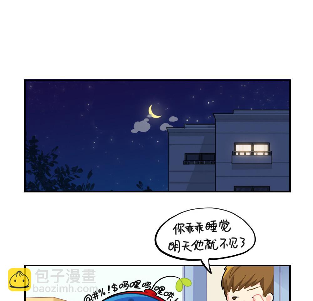 小年快乐-第77话