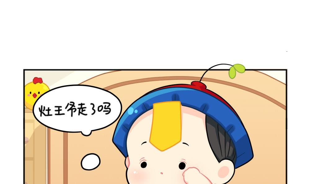 小年快乐-第77话