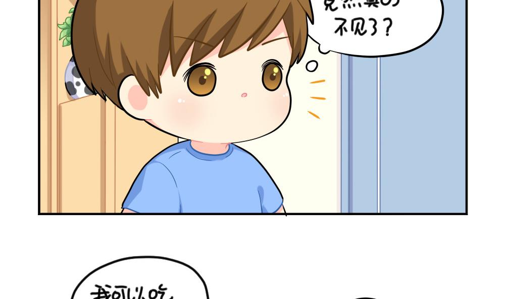 小年快乐-第77话