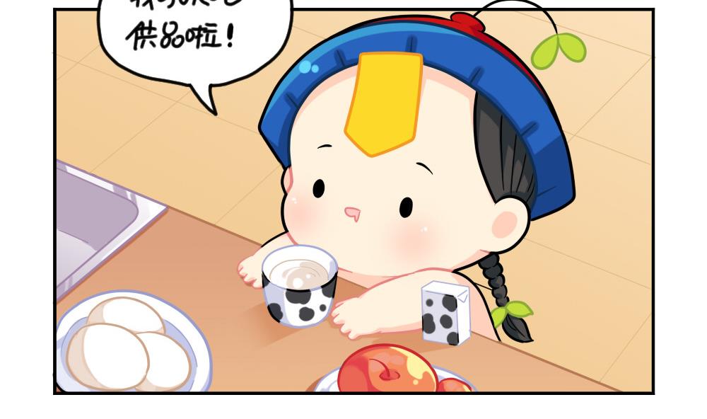 小年快乐-第77话
