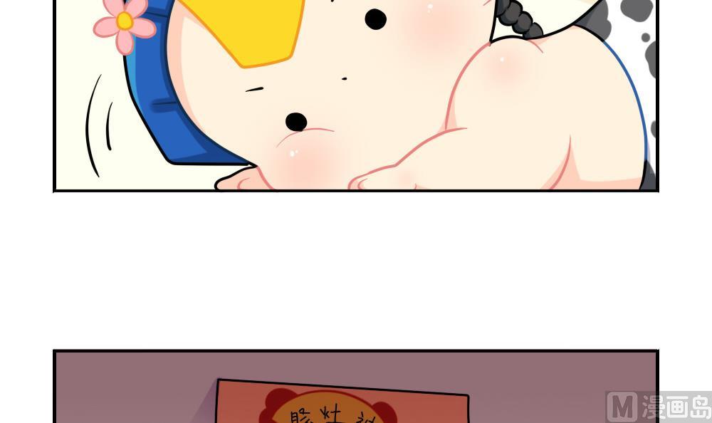 小年快乐-第77话