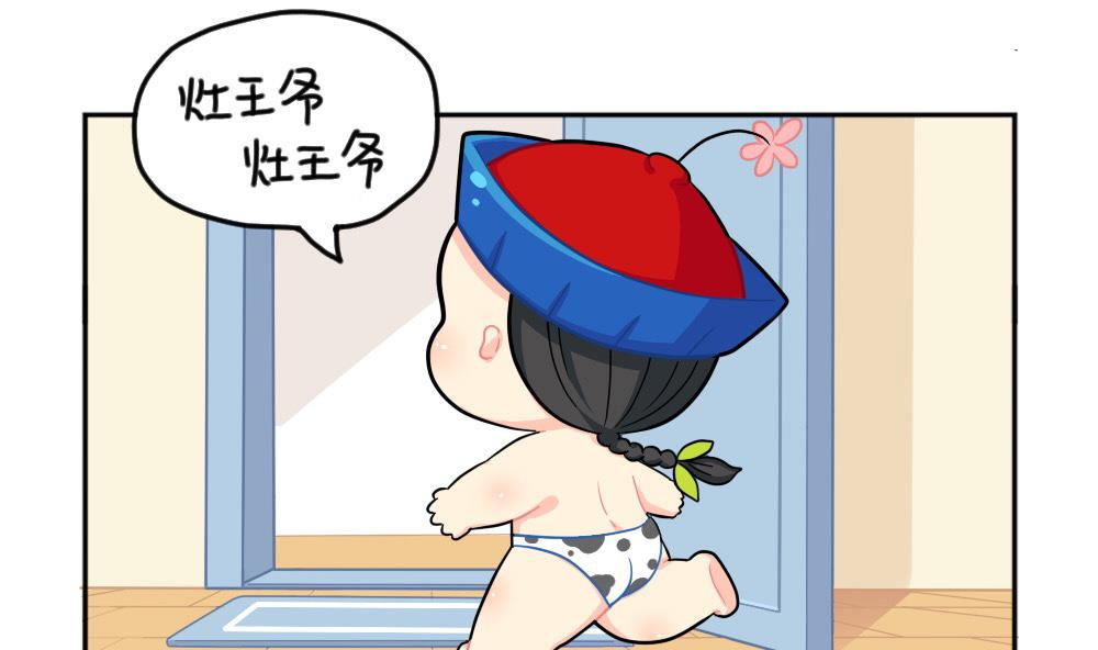 小年快乐-第77话