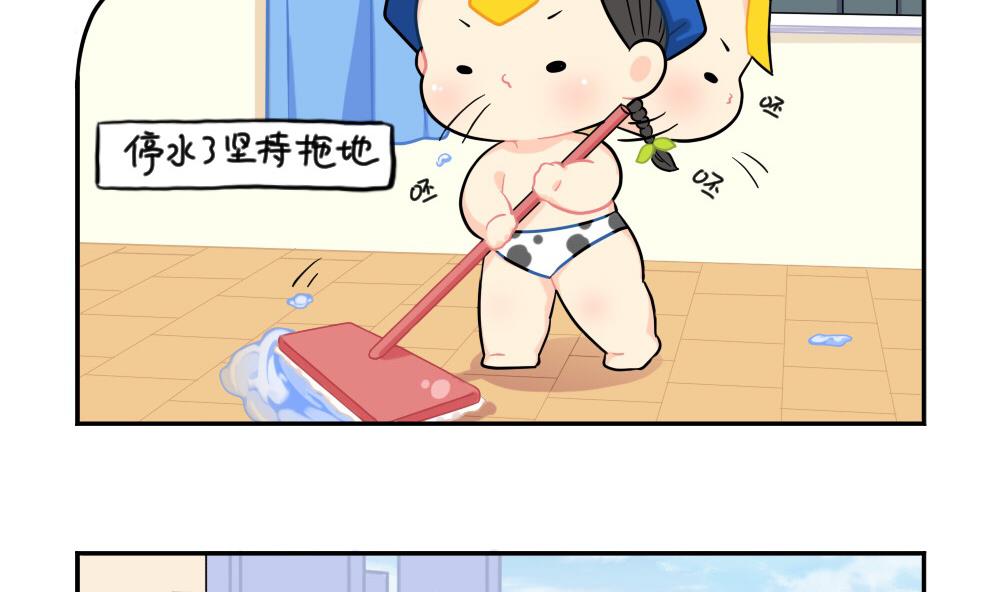 小年快乐-第77话