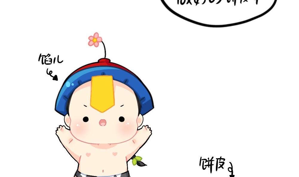 元宵节-第81话