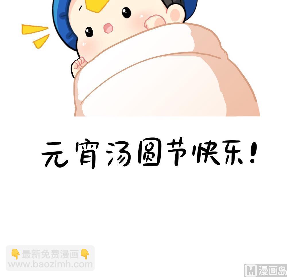 元宵节-第81话