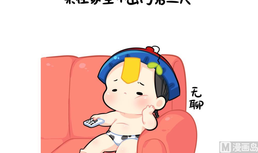 不能出门的日常-第83话