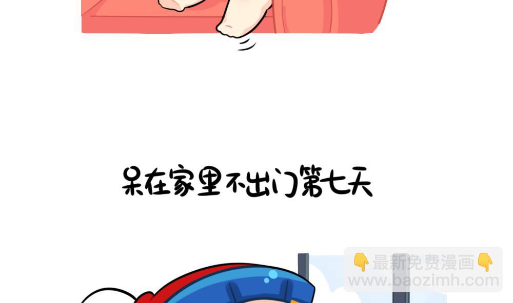 不能出门的日常-第83话