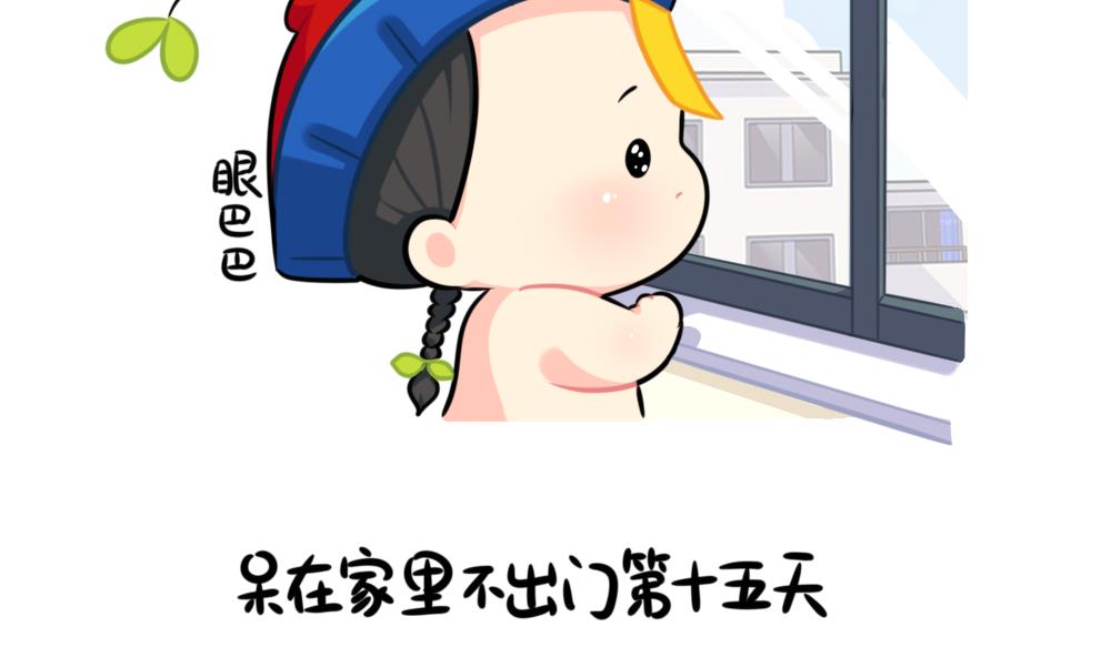 不能出门的日常-第83话