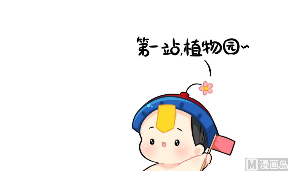 不能出门的日常-第83话