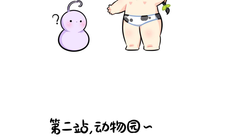 不能出门的日常-第83话