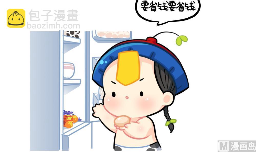 家里没钱了-第85话