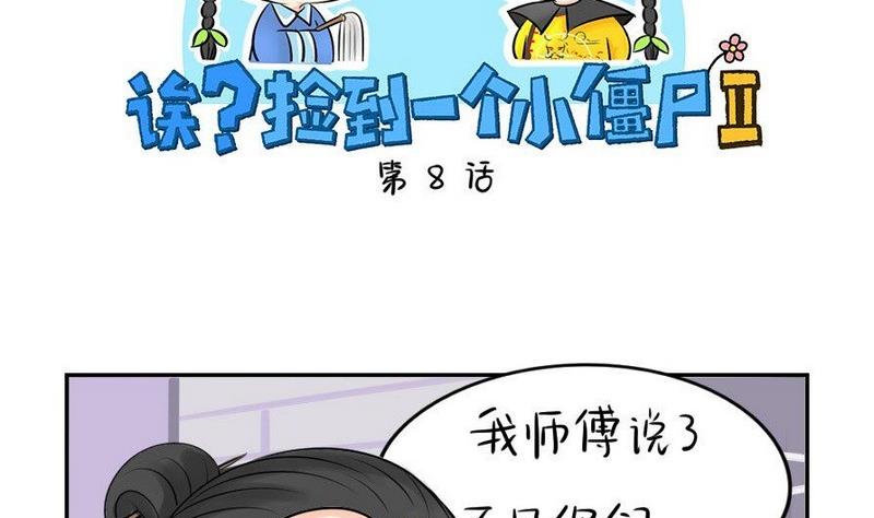 第8话-第9话