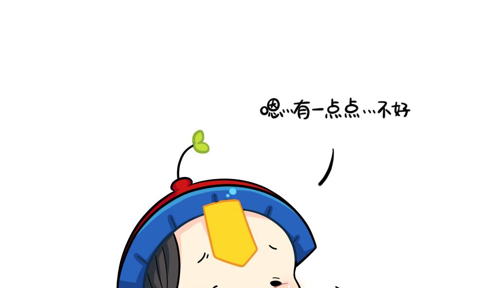 小姜丝的不足之处-第89话