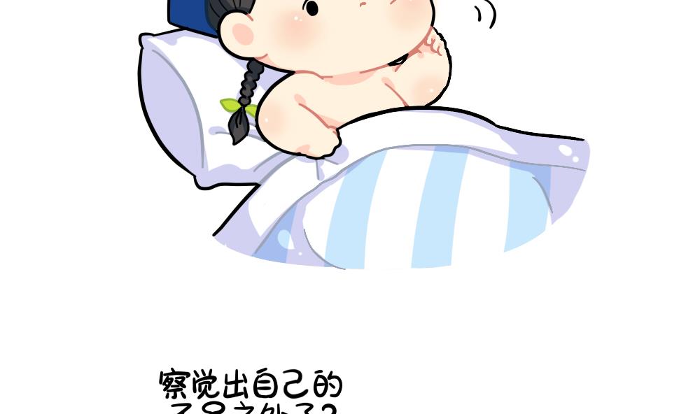 小姜丝的不足之处-第89话