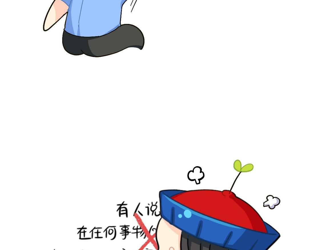 XX前面加小就会变可爱-第91话