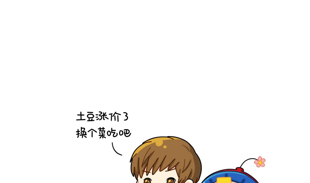 涨价-第93话