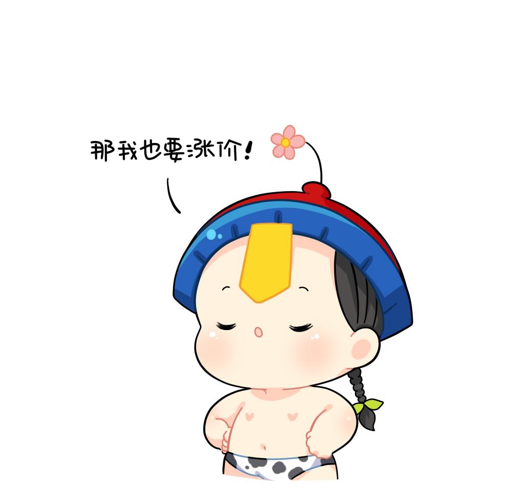 涨价-第93话