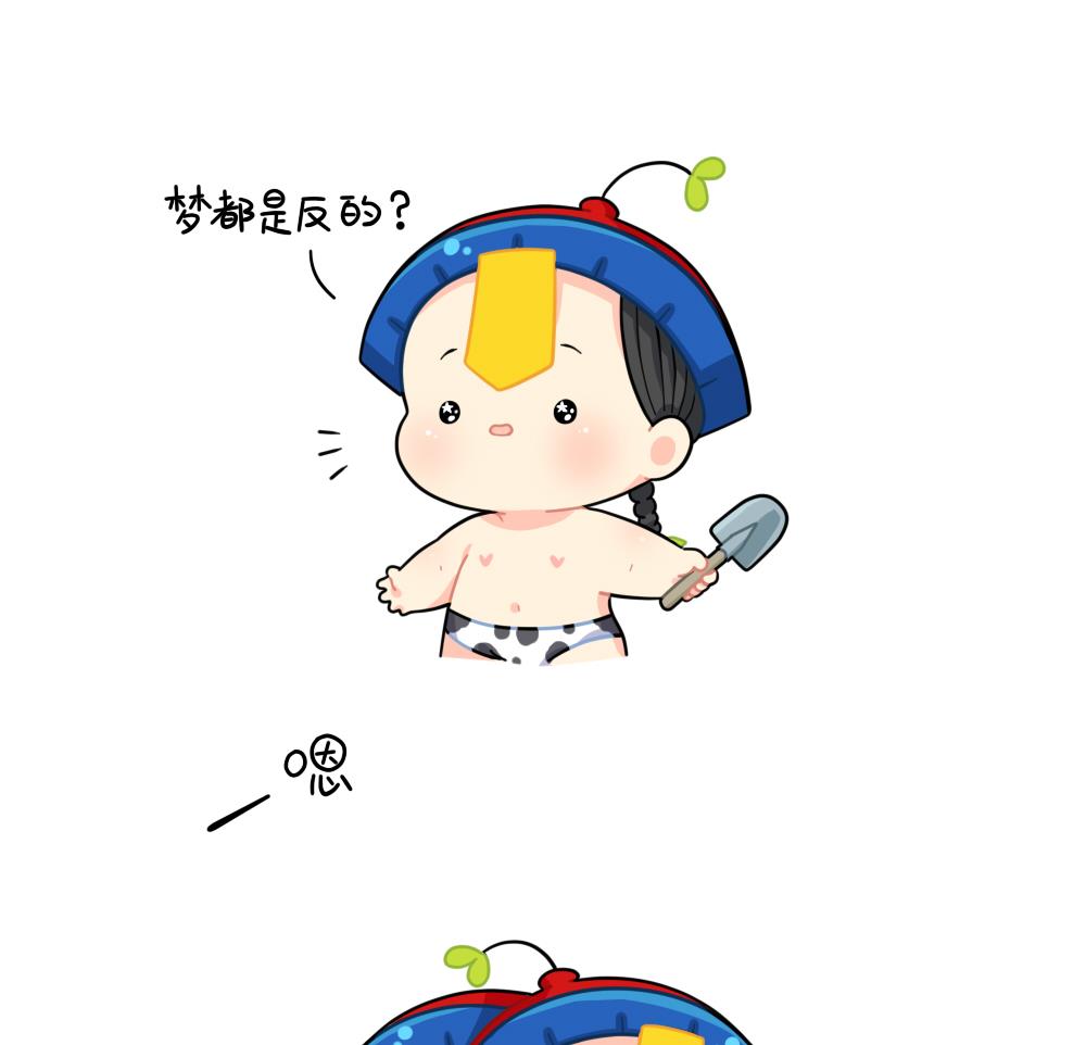 小姜丝做梦-第95话
