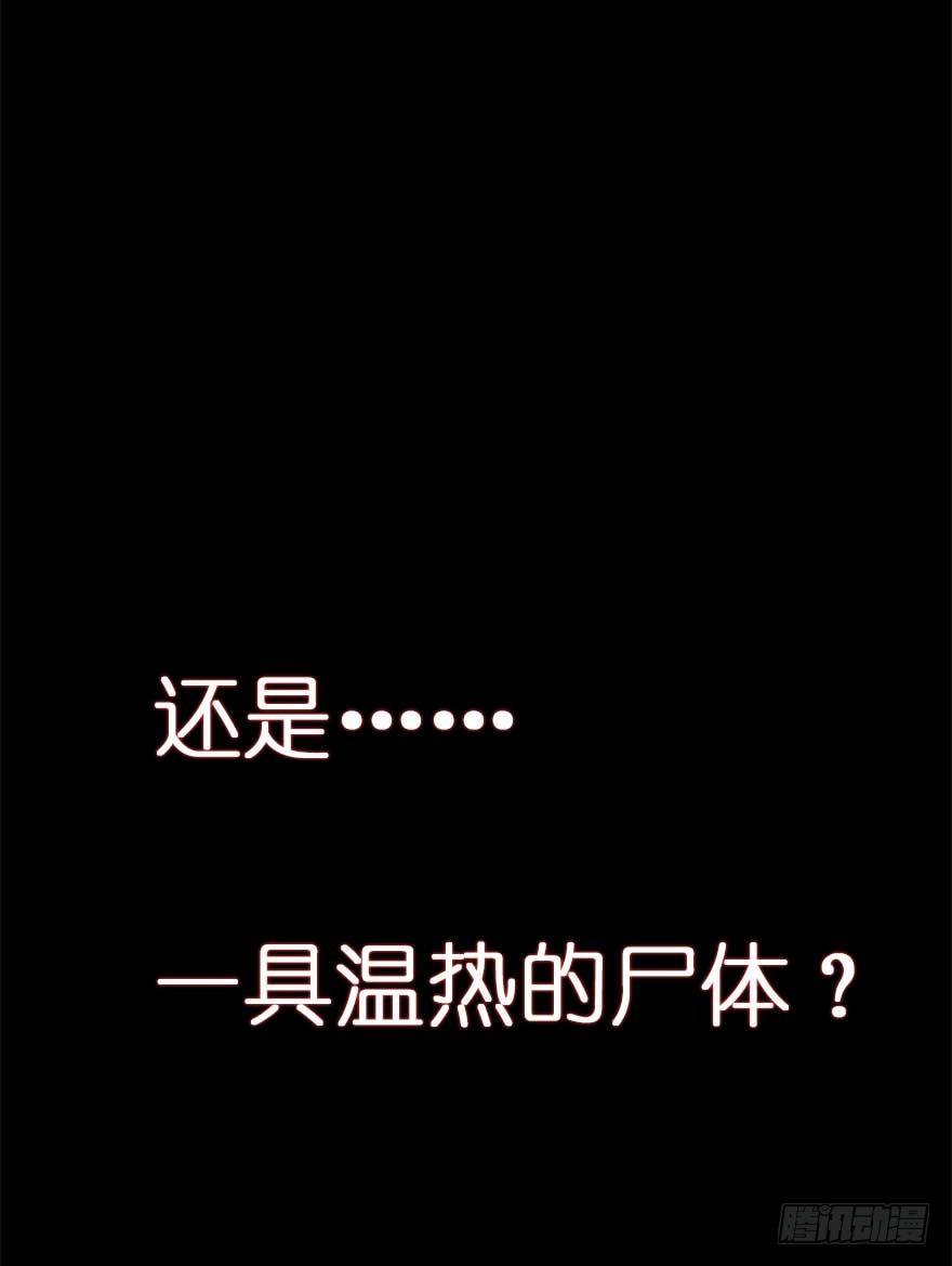 序章 爱我么？那我们地狱见-第1话