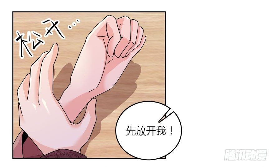 10.你究竟是谁-第11话