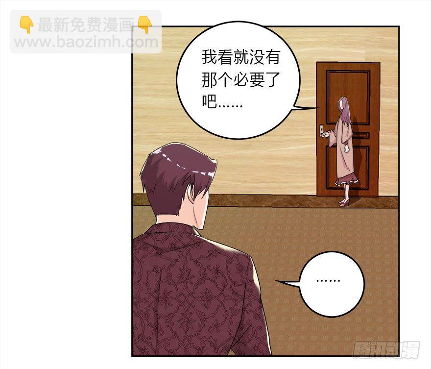 10.你究竟是谁-第11话