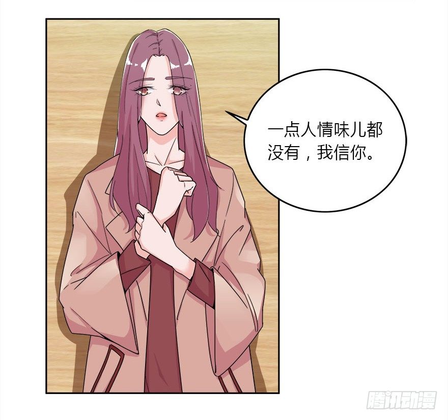 10.你究竟是谁-第11话