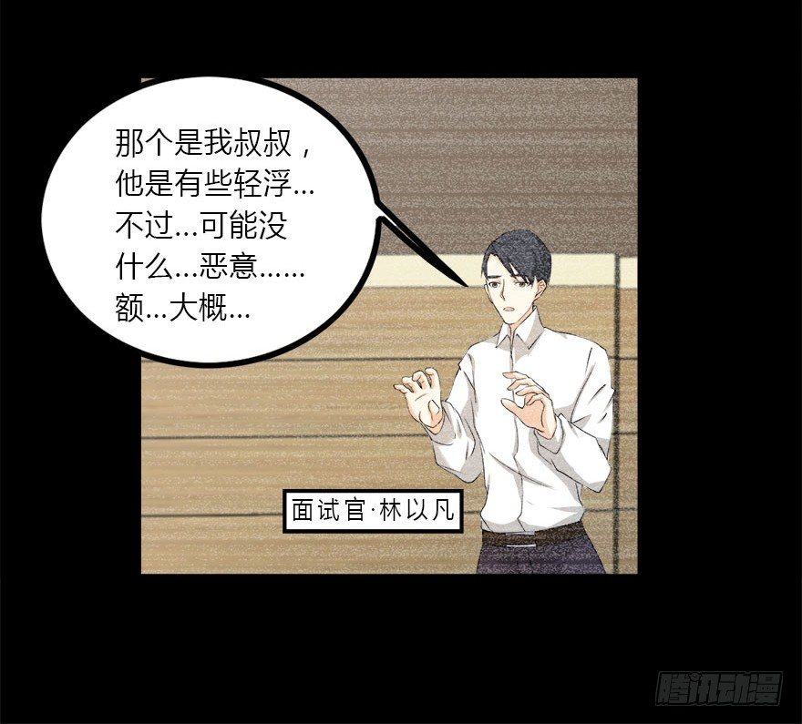 10.你究竟是谁-第11话