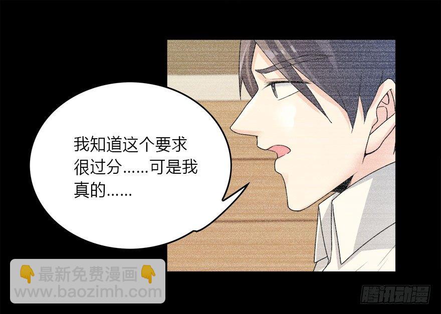 10.你究竟是谁-第11话